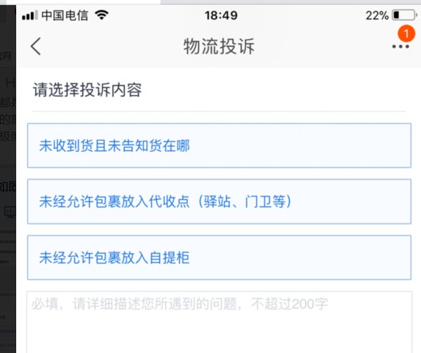 天猫被客户威胁差评怎么办,淘宝被天猫店铺侵权怎么投诉