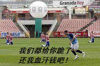 足球国际赛事奇葩行为,世界足坛20大奇葩判罚