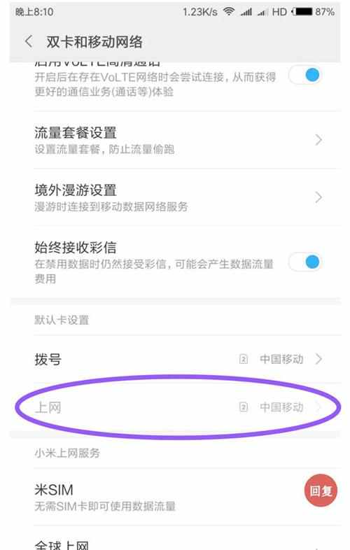 全网通和移动联通4g区别,全网通和移动联通4g有什么区别