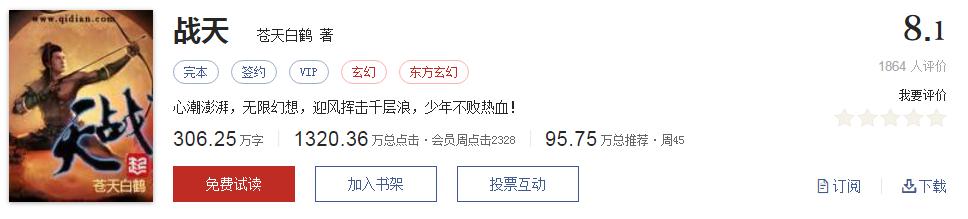 网络小说5大神作,500部精品网络小说神作集合