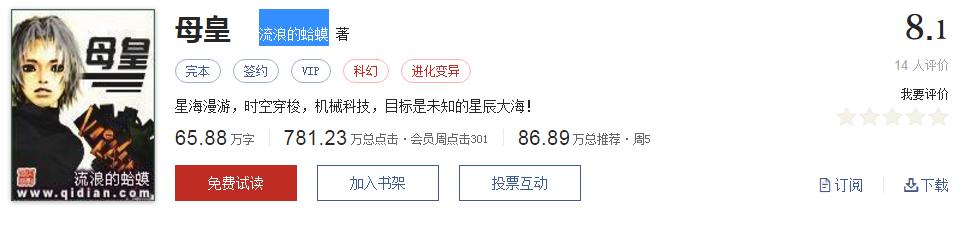 网络小说5大神作,500部精品网络小说神作集合