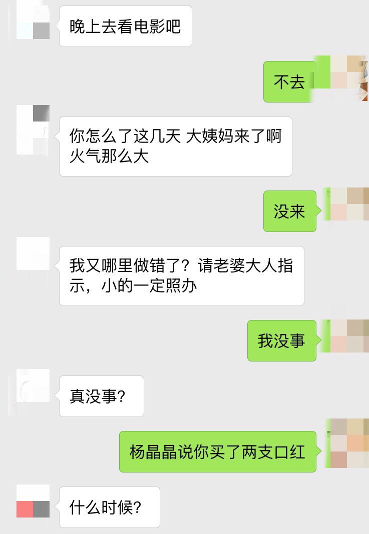 “你买了两支口红，却只给我一支，另一支送给了谁？”
