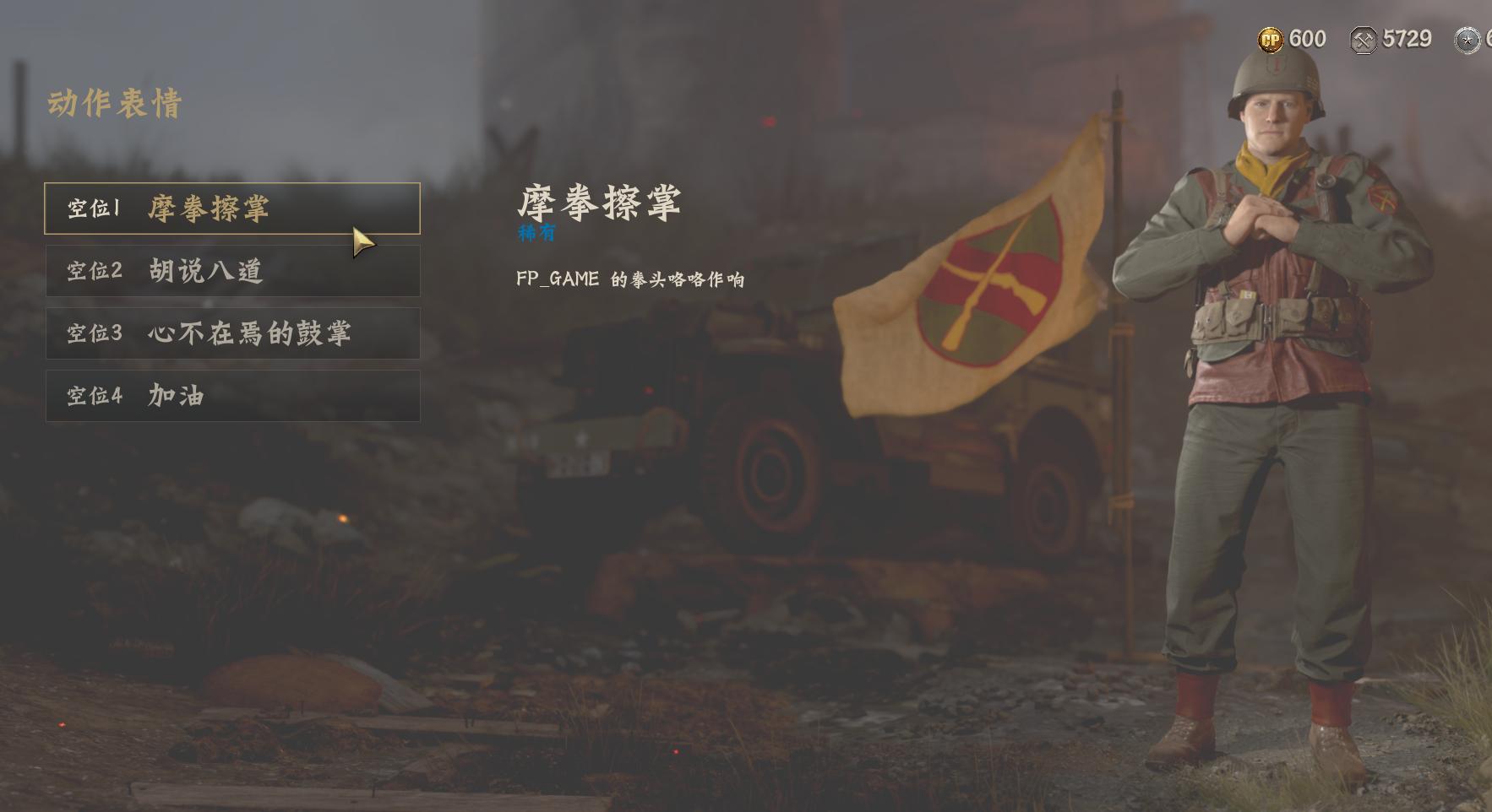 使命召唤14二战英勇行动和收集品,使命召唤14:二战游戏截图欣赏