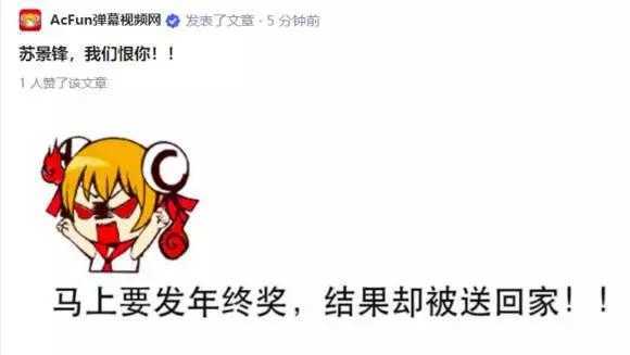 A站真的关停了吗？目前网站已无法登录