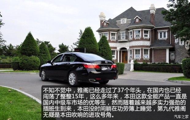 本田雅阁历代的车型变化,本田雅阁历代所有经典车型