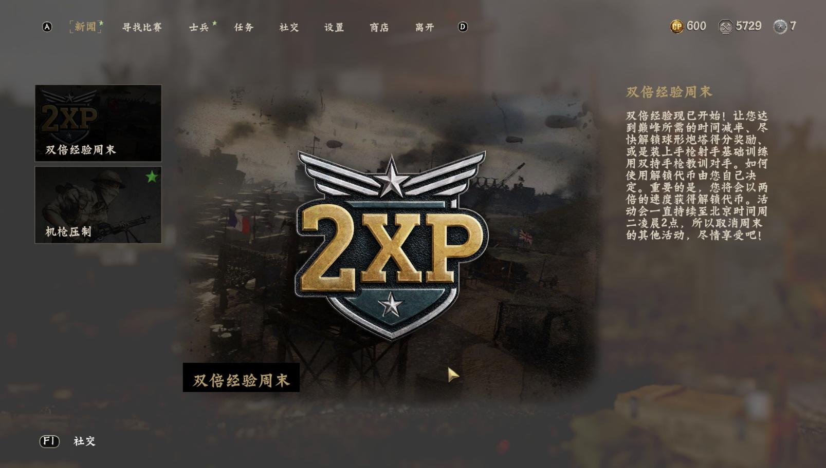 使命召唤14二战纳粹僵尸boss,使命召唤14二战特别行动处怎么过