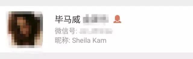 微信鄙视的真正含义,微信姓名鄙视链
