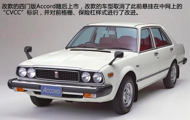 本田雅阁最经典是哪一款,本田雅阁最经典的是哪一款