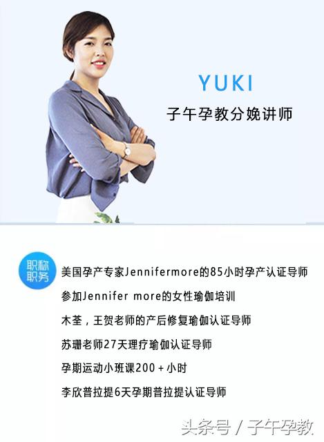 孕期耻骨联合疼痛的原因,孕产指导师讲什么