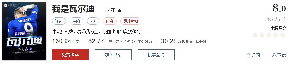 起点评分8.7以上小说排行榜,推荐五本巅峰网络小说统治力爆表