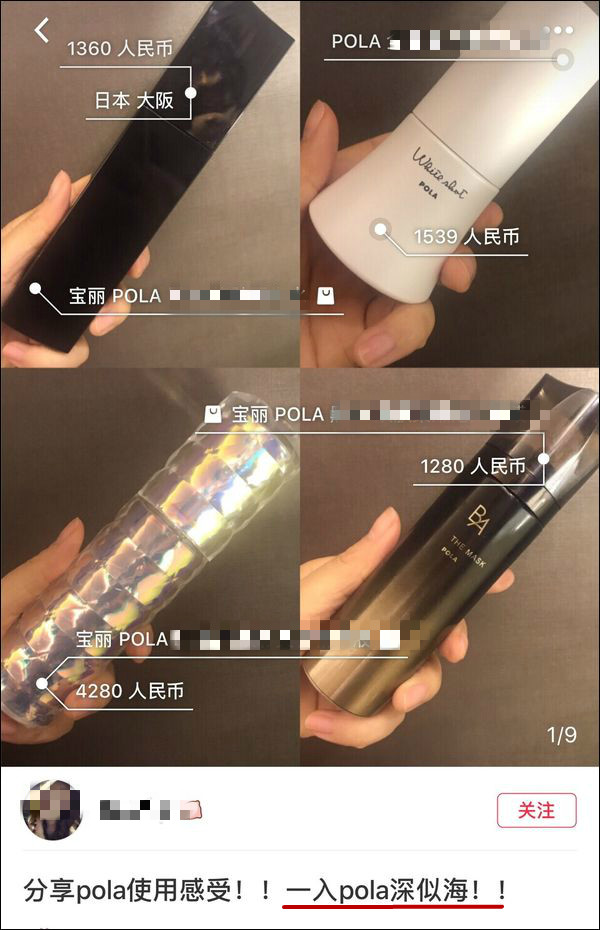 日本pola产品,日本化妆品pola