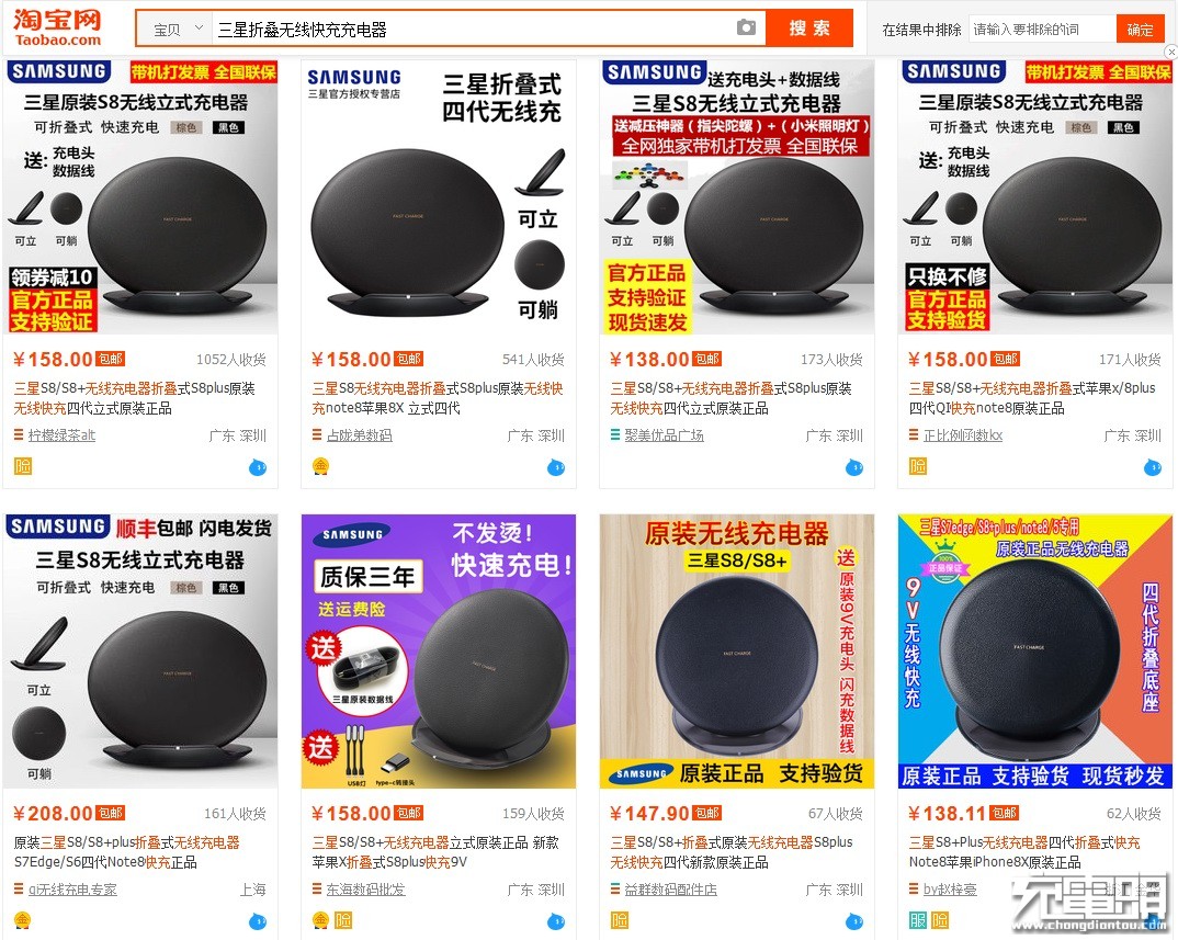 三星水货真假辨别,三星无线充真伪