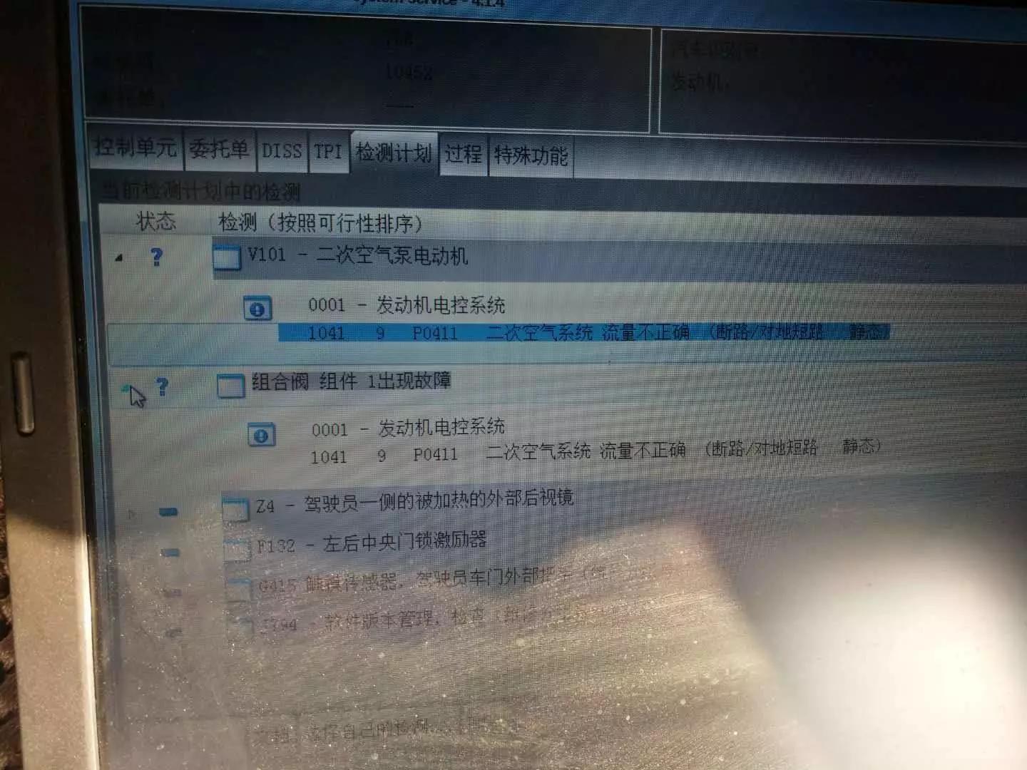 奥迪a6二次空气泵什么情况工作,奥迪a6l二次空气泵保险丝