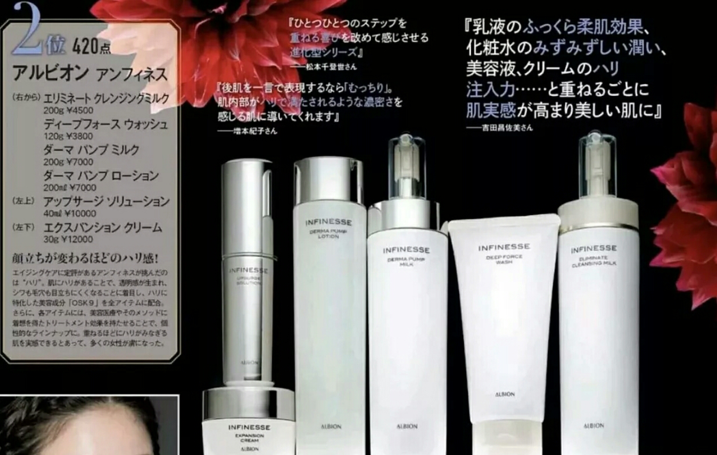 日本大赏2022护肤品榜单,日本杂志美妆最新