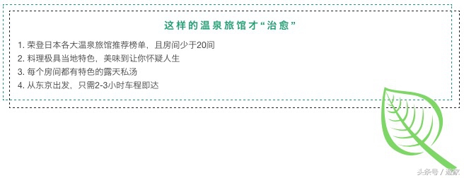 日本顶级温泉旅馆可以住多久,日本顶级温泉旅馆的服务