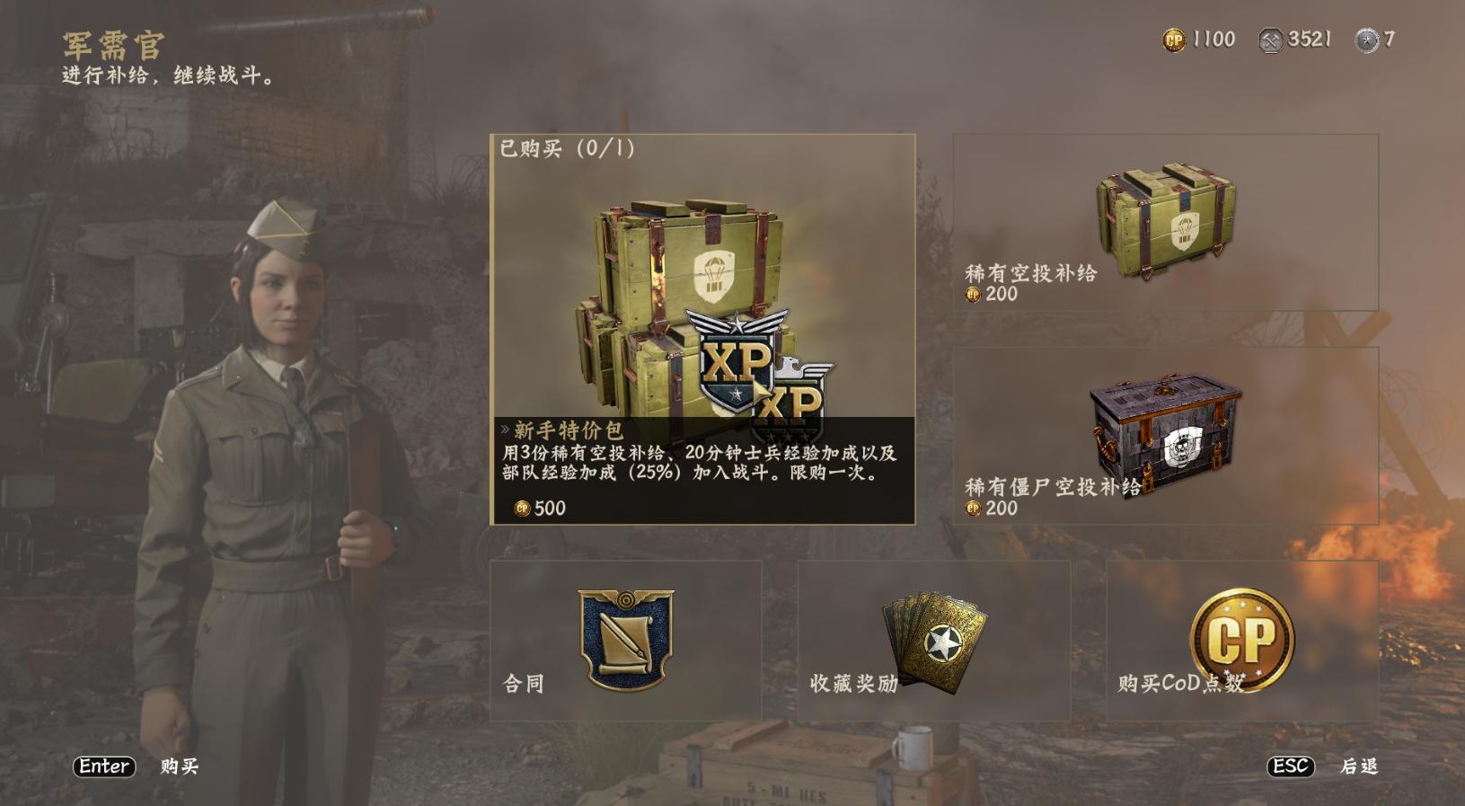 使命召唤14二战纳粹僵尸boss,使命召唤14二战特别行动处怎么过