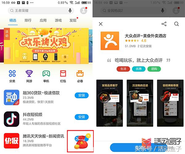 app推广的市场策略,app推广十大实战技巧
