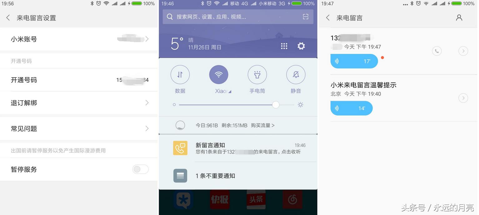小米手机怎样关掉电话留言,小米手机语音留言功能怎么用