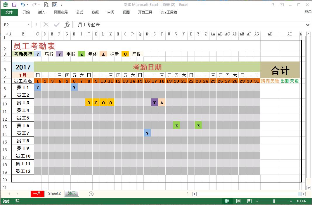 excel考勤表制作自动统计,excel如何根据考勤表统计加班小时