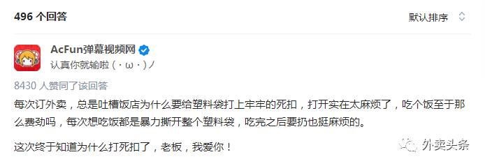 有时候，善良限制了我们的想象力，真的是外卖商户的错吗？