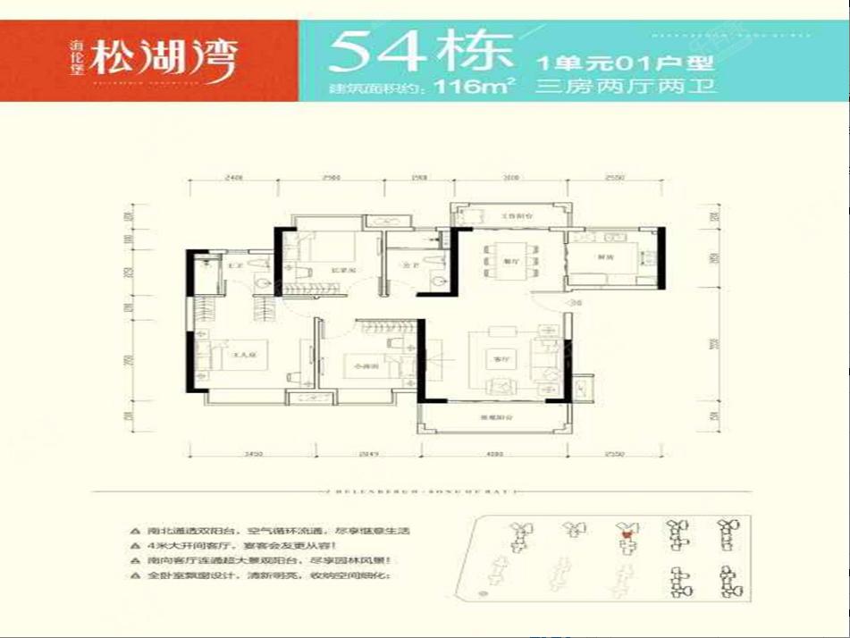 东莞东坑海伦堡松湖湾附近规划,东莞东坑海伦堡松湖湾楼盘好吗