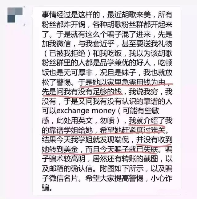 外国人给中国人挖的坑,华人换外汇被骗