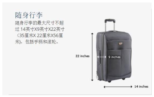 航空携带行李最新规定,航空公司旅客行李携带规定