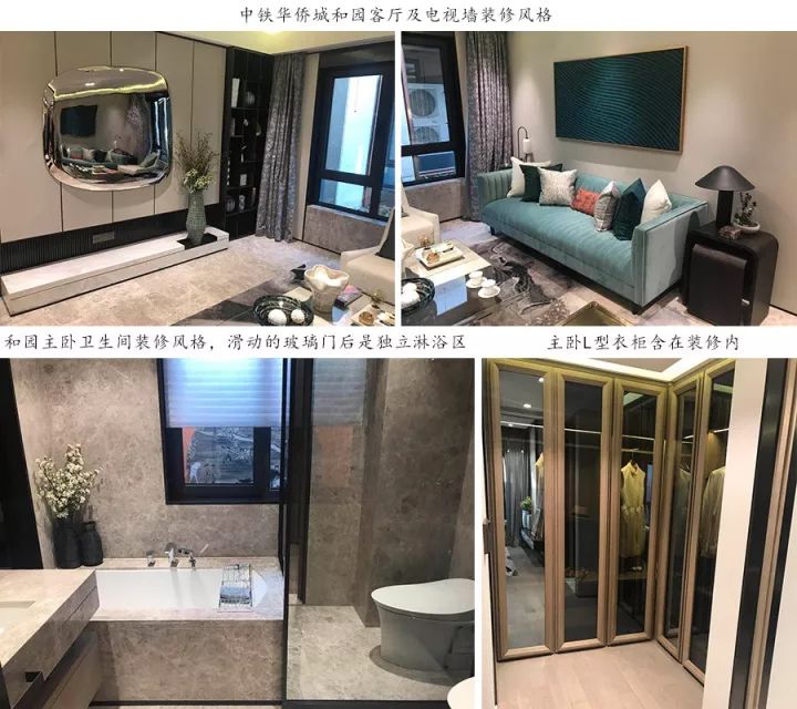 中铁和园与花语金郡,楼盘和别墅哪个好