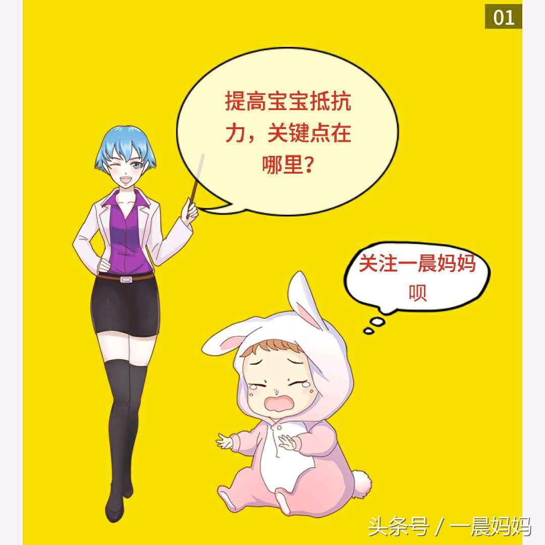 宝宝身体弱抵抗力差要怎么调理,小孩体质弱抵抗力差怎么办