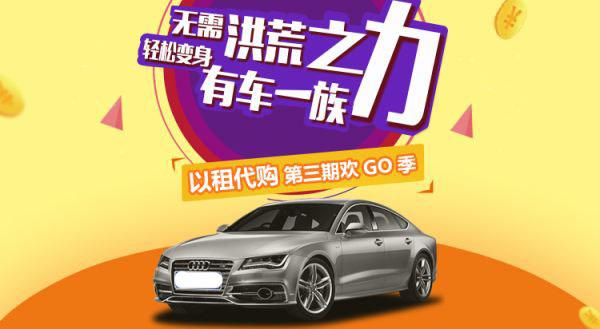 租车价格一览表豪车租赁,租车价格一览表低档车