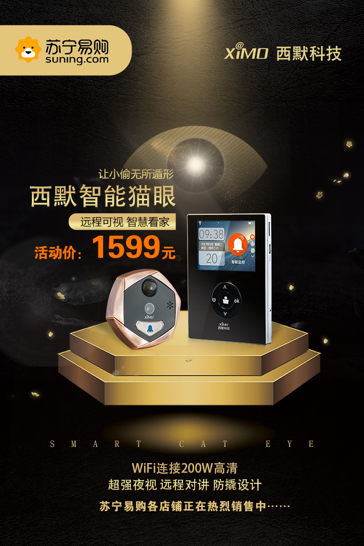 西默智能家居中国电信,2024年西默智能家居现状