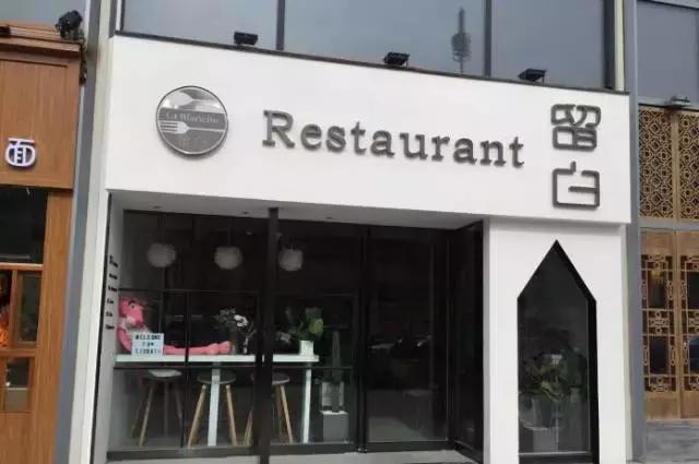 郑州国基大学城生活园区西餐厅,郑州威斯蒂娜西餐厅