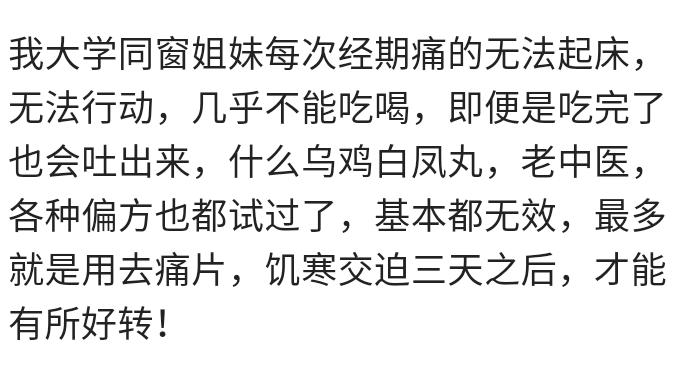 女生痛经到底有多痛视频,女生痛经能痛到什么程度