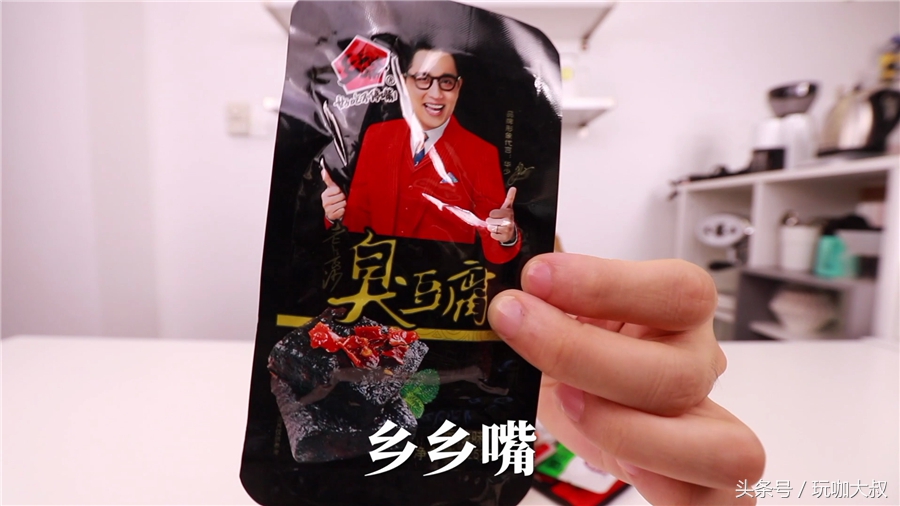 臭豆腐零食哪个牌子的好吃,可以多吃的臭豆腐测评