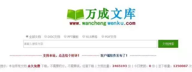 大学生都在用的网站,学生超有用的网站