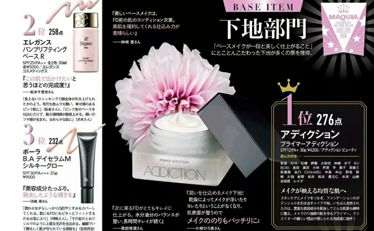 日本最流行的时尚杂志排名前十,日本彩妆排行榜前十名