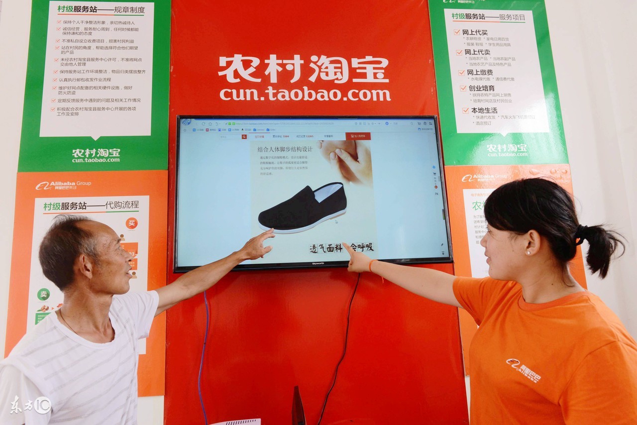 必看：一文告诉你“电子商务进农村”是什么，怎么申请
