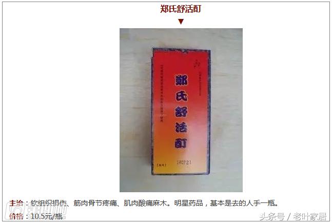 成都中医院自制药,成都医院自制药