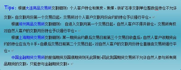 期货开户指南一步步搞定期货开通,期货新手怎样做期货