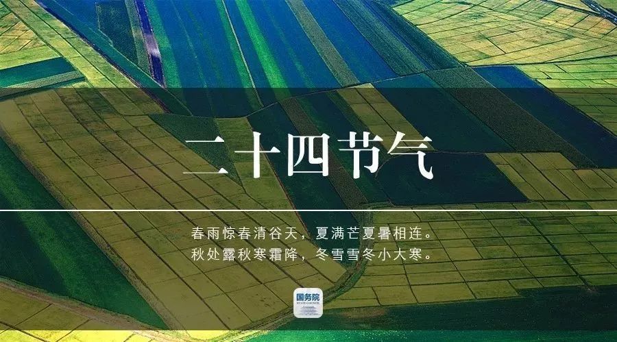 一张图上包含二十四节气壁纸,高清中国插画二十四节气壁纸