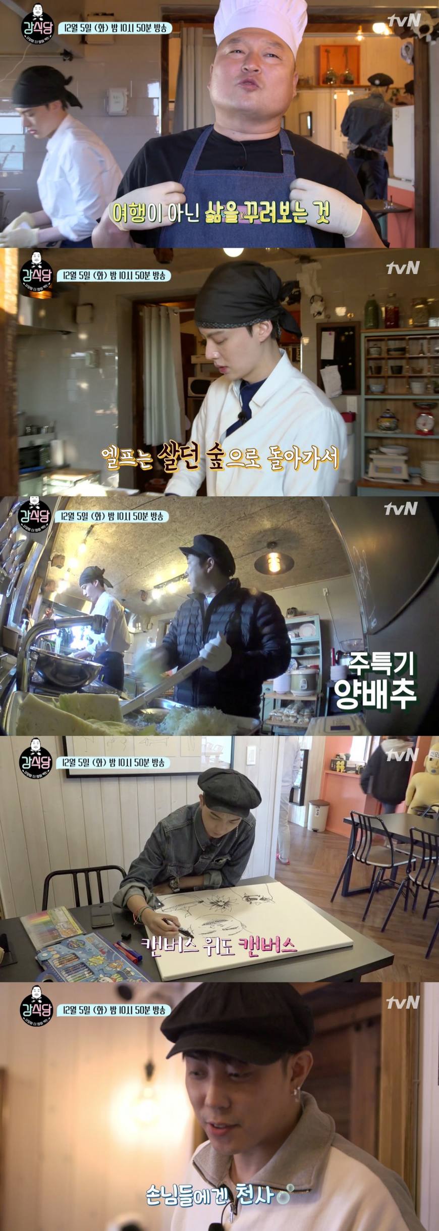 老板吃得更多的《姜食堂》，宋闵浩连咖啡上也要画出名画的气势