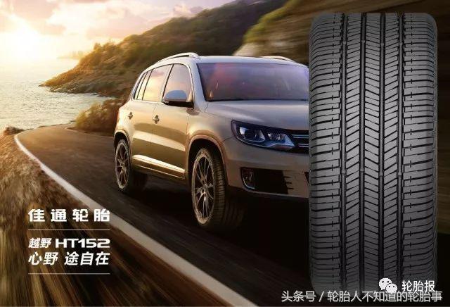 佳通轮胎发展史详细,佳通轮胎获得行业十大品牌