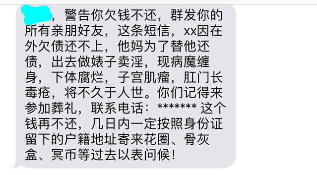 对于网贷公司的暴力催收该怎么办,如何让网贷平台停止催收