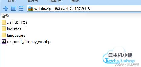 Ecshop、小京东集成通联收银宝微信及支付宝扫码支付源码教程