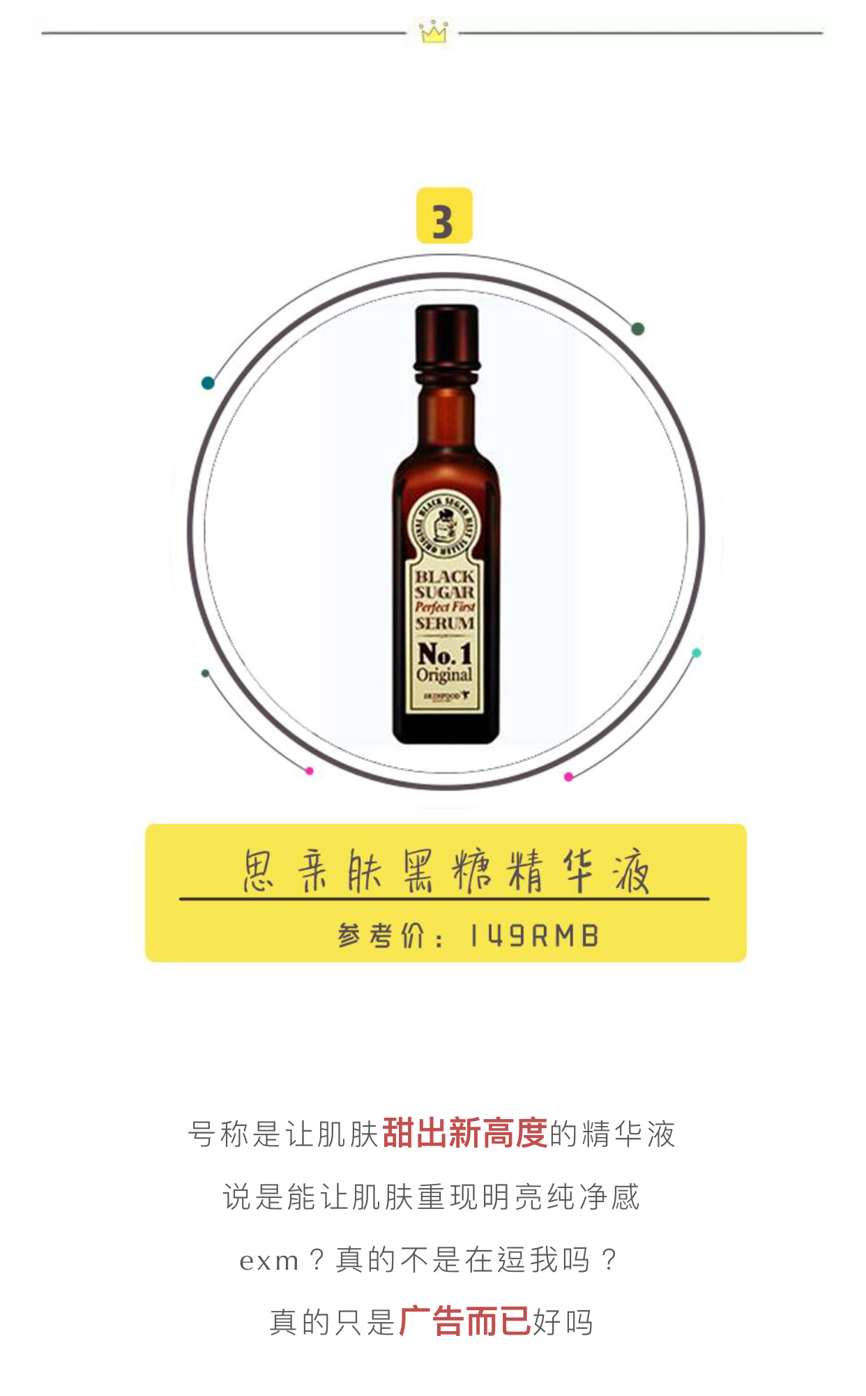 这些踩雷的韩系产品你还在买，果然是人傻钱多！