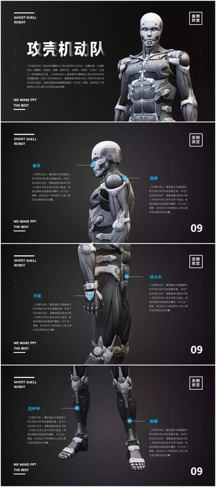 这是我今年见过最酷的3DPPT！没有之一（内附制作过程）