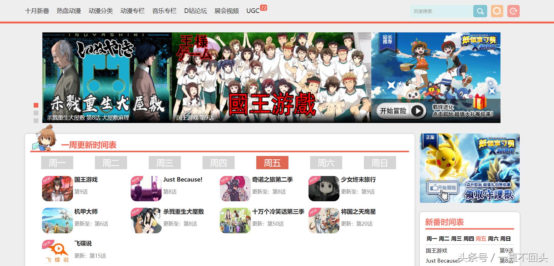 能看超清免费动漫的网站,日本动漫大全免费网站