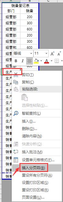 如何去掉excel分页预览中的分页线,excel打印分页怎么处理