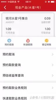 证券账户资金如何收益,证券账户余额在周末怎么能收益