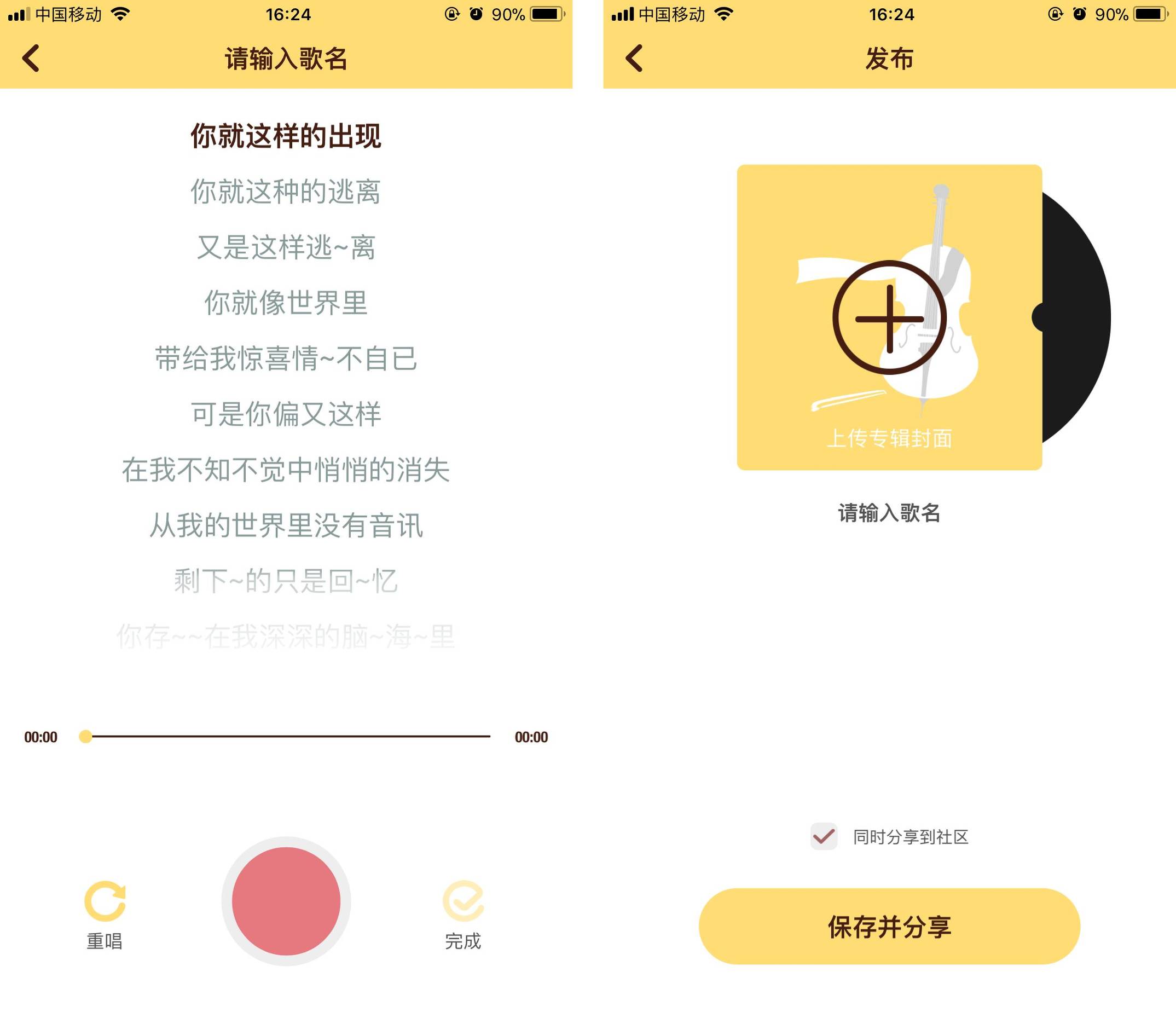 适合五音不全的人唱歌app,五音不全想练歌有什么好用的app吗